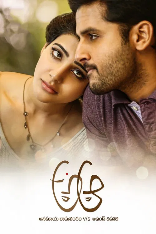 A Aa poster